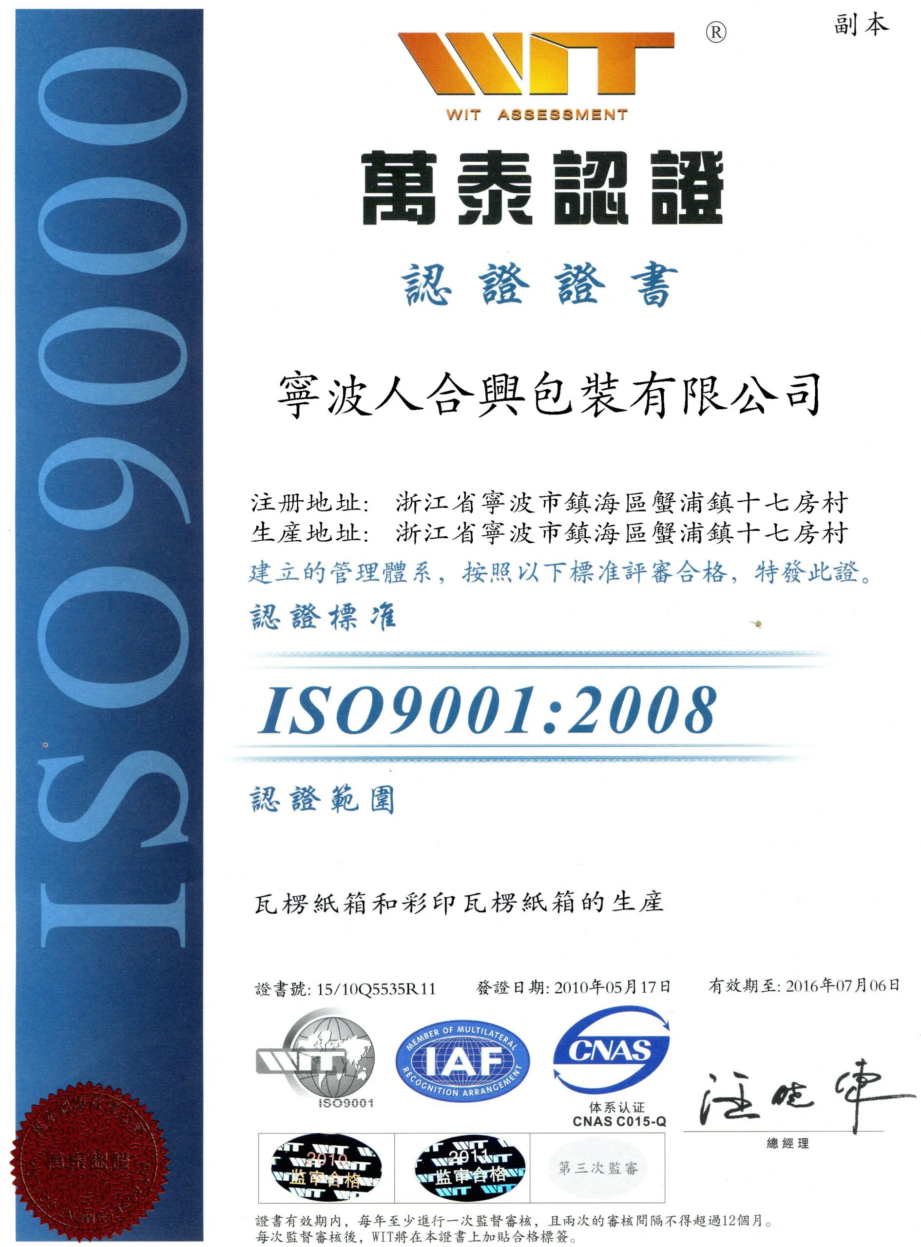 RHX Chinese qualification certificate